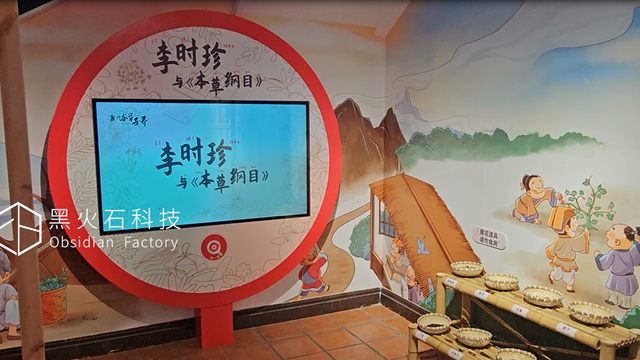 我的本草世界